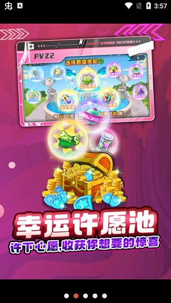 植物大战僵尸2地铁跑酷联动地图 安卓版v3.5.7